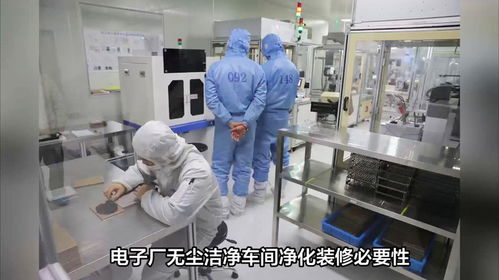 電子廠無(wú)塵潔凈車(chē)間 凈化裝修的必要性及其對(duì)電子產(chǎn)品銷(xiāo)售的影響